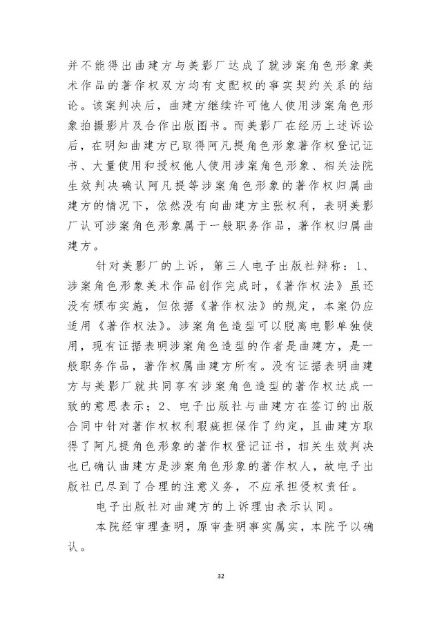 2015йʮоֵ֪ʶȨа֮ϺӰƬȨװ