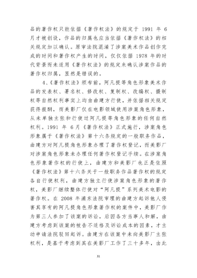 2015йʮоֵ֪ʶȨа֮ϺӰƬȨװ