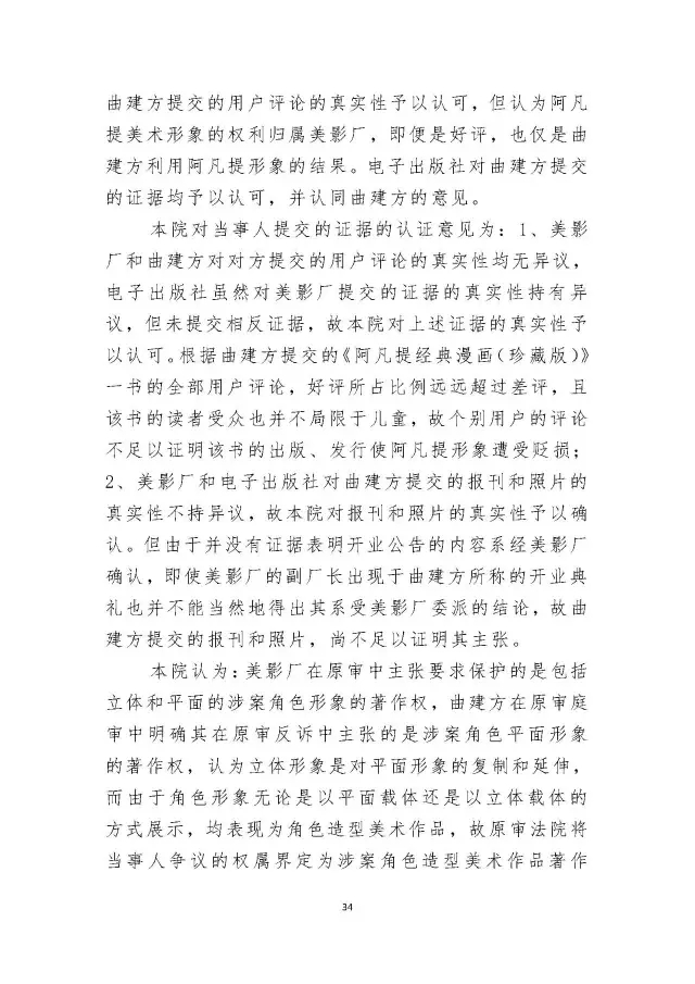 2015йʮоֵ֪ʶȨа֮ϺӰƬȨװ