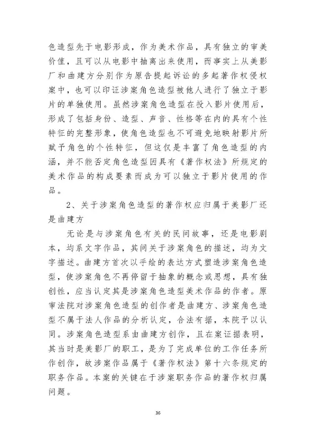 2015йʮоֵ֪ʶȨа֮ϺӰƬȨװ