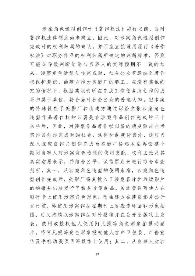 2015йʮоֵ֪ʶȨа֮ϺӰƬȨװ