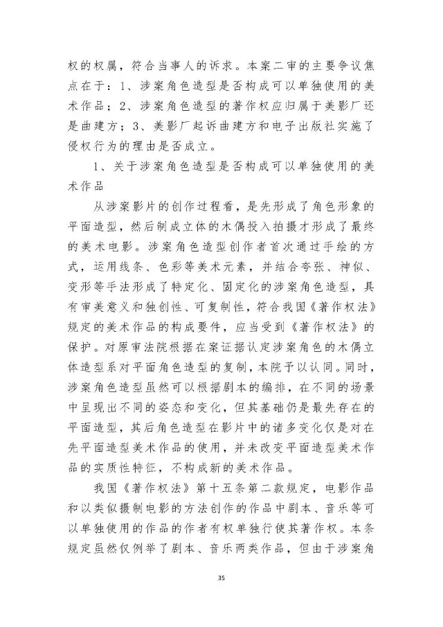 2015йʮоֵ֪ʶȨа֮ϺӰƬȨװ