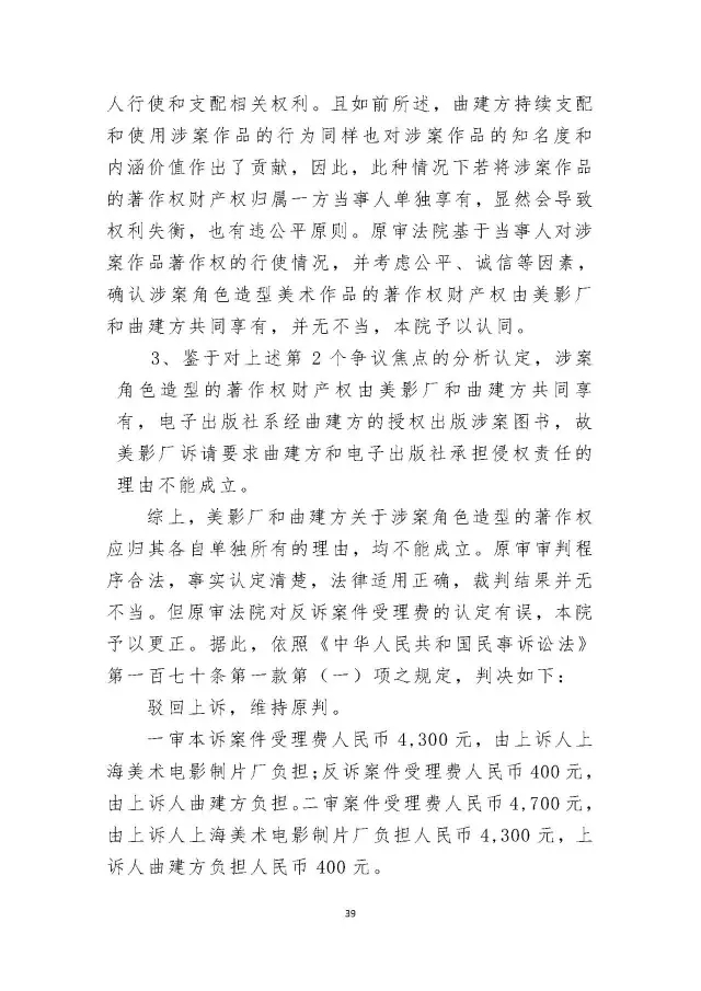 2015йʮоֵ֪ʶȨа֮ϺӰƬȨװ