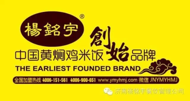 悬赏!重奖 5万元! “杨铭宇黄焖鸡”全球征集“黑作坊”线索!!!