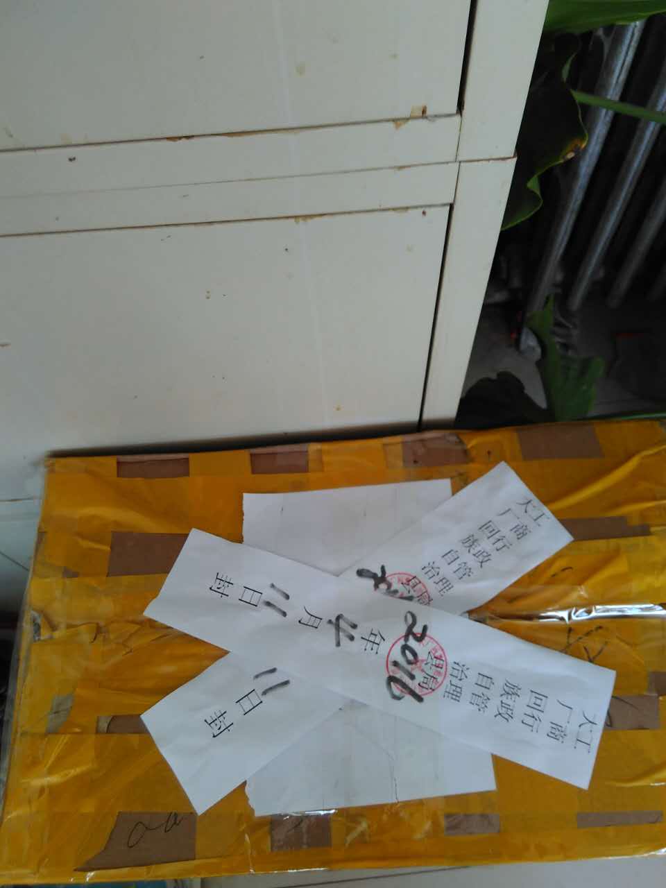 “商业秘密网”在河北查获一批假冒渔具