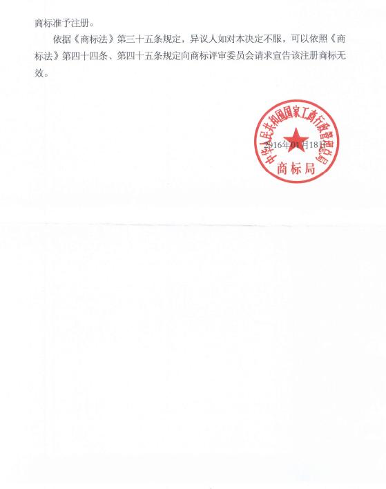 麦当劳与商业秘密网的“我就喜欢”商标注册之争结果揭晓