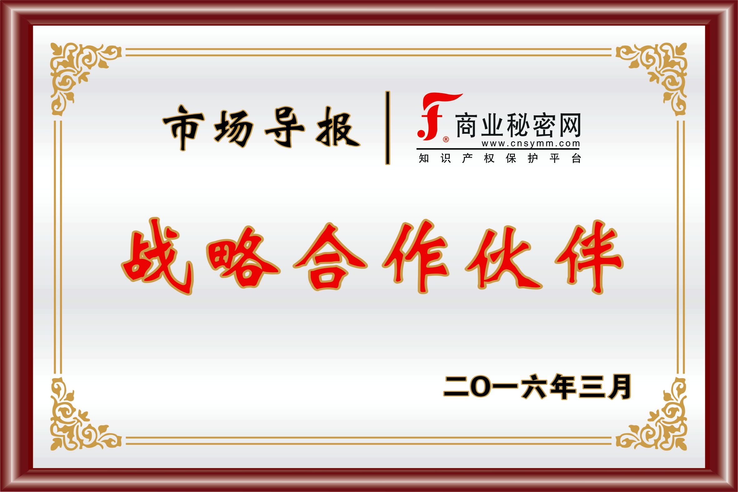 知识产权保护企业联盟筹备启动了!