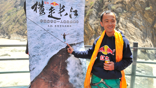 红牛助力“扁带侠”张亮成功横走金沙江