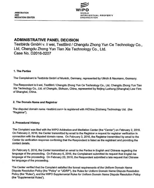 Testbird vs. Testbirds--中国企业打赢对德公司的域名保卫战(附判决书)