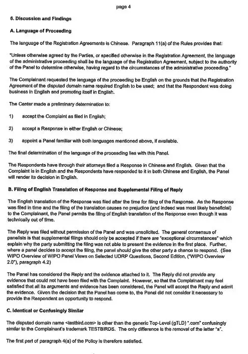 Testbird vs. Testbirds--中国企业打赢对德公司的域名保卫战(附判决书)