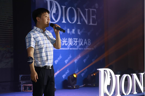 宁波蒂欧尼冷光美牙仪A8发布会圆满落幕