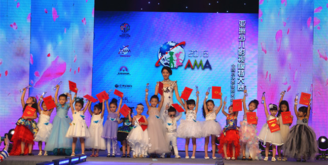 AMA亚洲少儿影视模特大赛精彩落幕