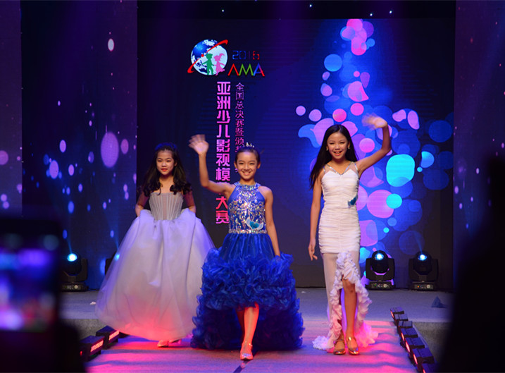 AMA亚洲少儿影视模特大赛精彩落幕