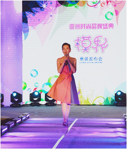 模界童装亚少赛首秀