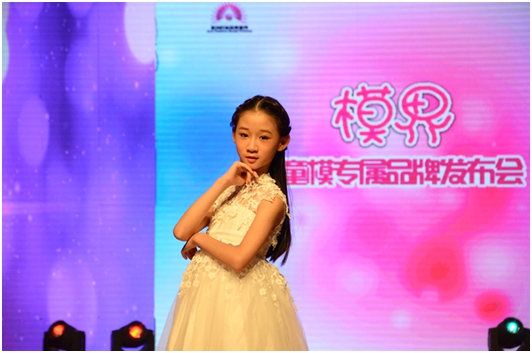 模界童装亚少赛首秀