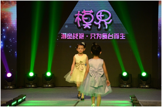 模界童装亚少赛首秀