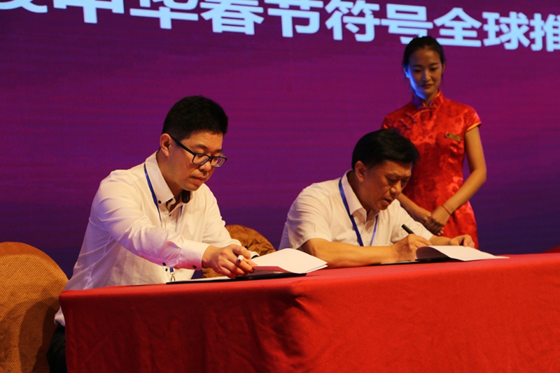 弘扬中华优秀传统文化  共同推进“春节小镇”建设