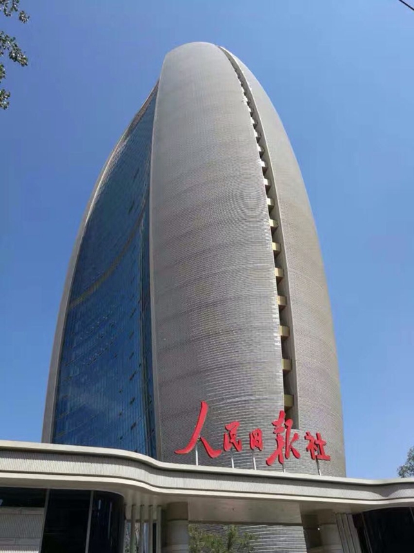 “商业秘密网”知识产权保护平台为中国自主品牌企业知识产权保驾护航