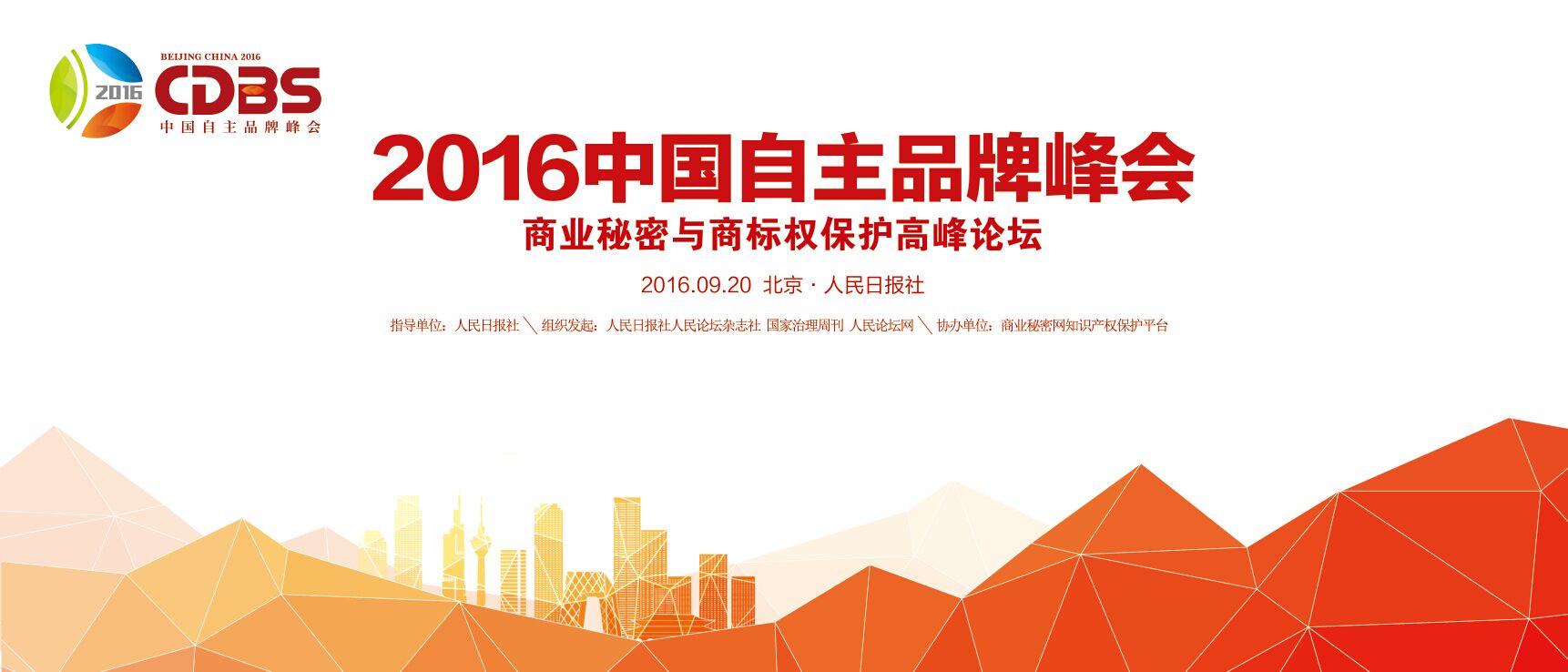 中国自主品牌存挑战 品牌企业需知识产权保护