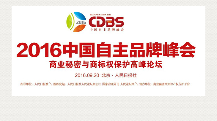 10月17日,诚邀您参加反飞单反回扣联盟发起新闻发布会!