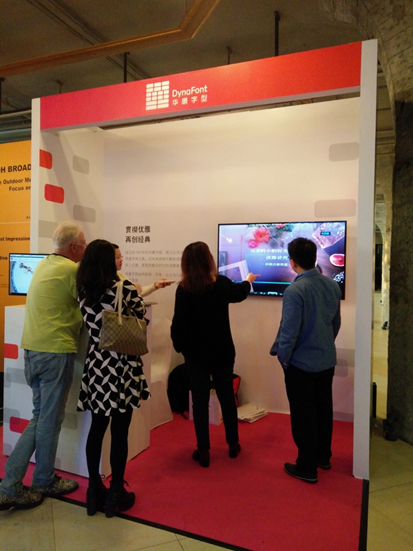 华康亮相2016中华创意节讲述数字时代的字体美学