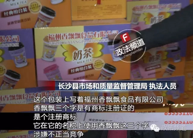 看仔细!你喝的“香飘飘”可能是假的