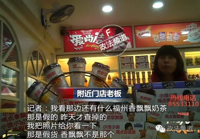 看仔细!你喝的“香飘飘”可能是假的