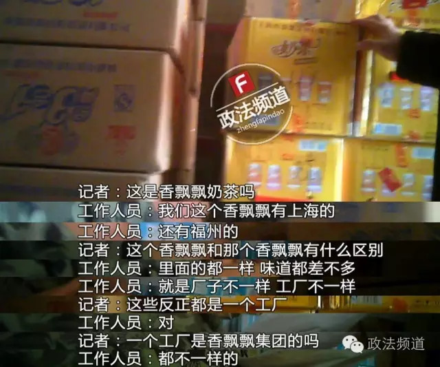 看仔细!你喝的“香飘飘”可能是假的