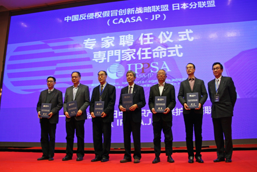 2016中国反侵权假冒创新战略联盟年度大会在京举行