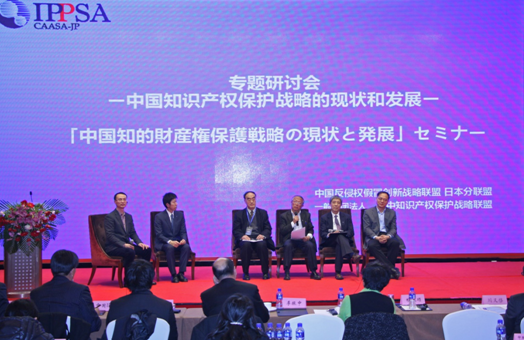 2016中国反侵权假冒创新战略联盟年度大会在京举行