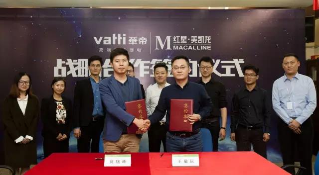 华帝与红星美凯龙首次牵手战略合作,行业变局一触即发