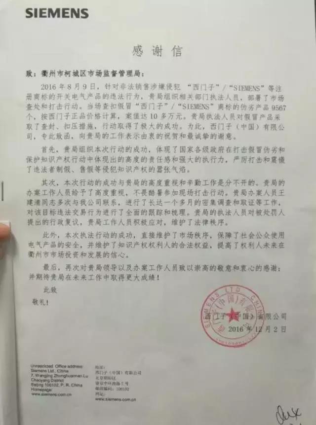 最近,严谨的德资企业给柯城市监点了个大写的赞……