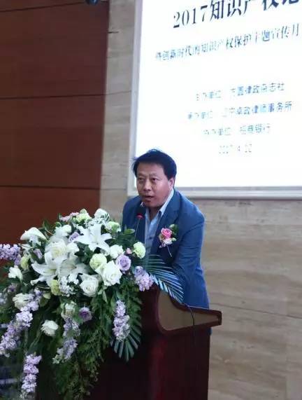 2017“创新时代的知识产权保护主题宣传月”启动仪式暨知识产权保护高峰论坛在沈阳开幕