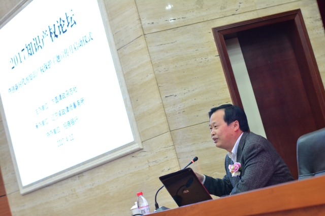 2017“创新时代的知识产权保护主题宣传月”启动仪式暨知识产权保护高峰论坛在沈阳开幕