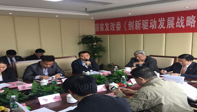 国家发改委《创新驱动发展战略路径与案例研究》课题组亲临福天下调研