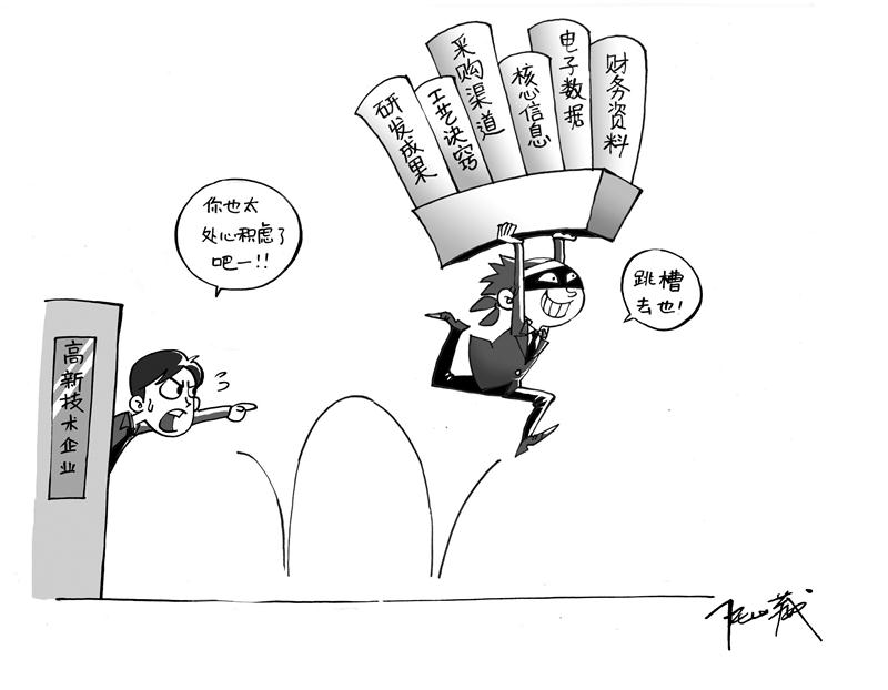 孙佳恩:“商业秘密网”如何破解企业难题