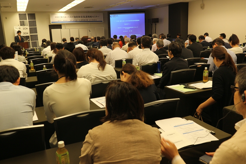 日中知识产权保护战略联盟成立发布会暨日本企业在华知识产权保护战略研讨会在日本东京顺利召开