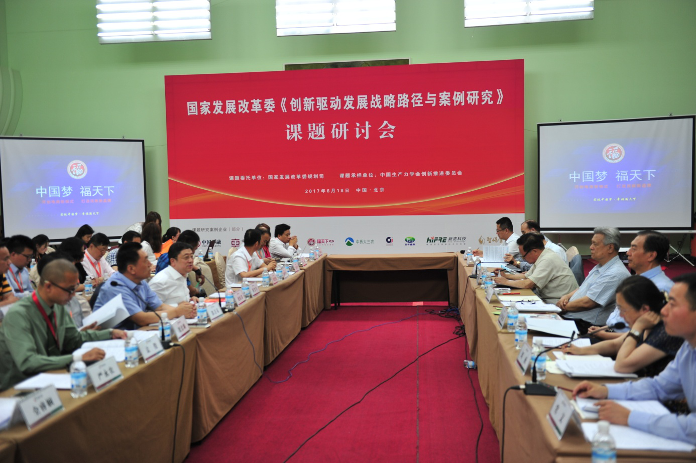 福天下荣获2017中国最具创新力企业大奖