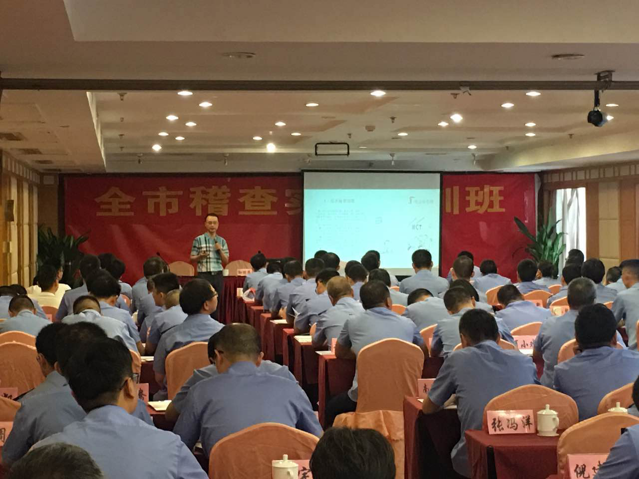 嘉兴市市监局打造稽查铁军,培训查处侵犯商业秘密实务