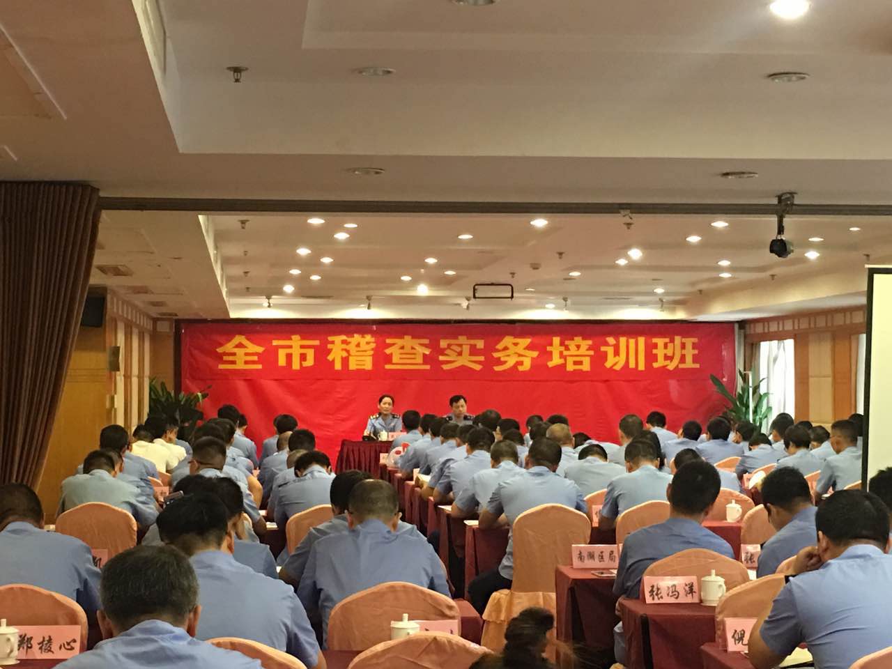 嘉兴市市监局打造稽查铁军,培训查处侵犯商业秘密实务