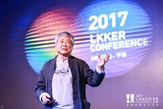 2017全球创新设计大会暨洛客大会再度落幕宁波, 全球“洛客”开启“想象力时代”