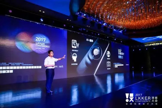 2017全球创新设计大会暨洛客大会再度落幕宁波, 全球“洛客”开启“想象力时代”