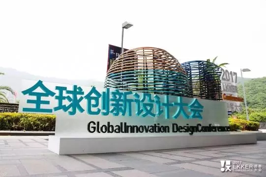 2017全球创新设计大会暨洛客大会再度落幕宁波, 全球“洛客”开启“想象力时代”