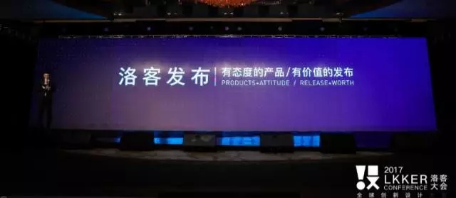 2017全球创新设计大会暨洛客大会再度落幕宁波, 全球“洛客”开启“想象力时代”