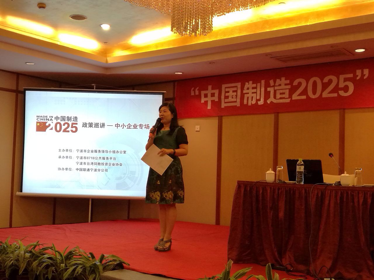 宁波8718平台搭台,台资企业受商业秘密保护培训反响强烈