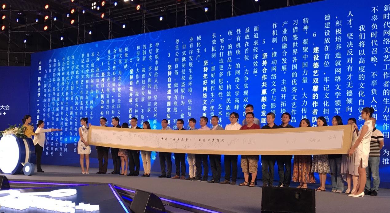 网络文学界发布“北京倡议”抵制侵权盗版