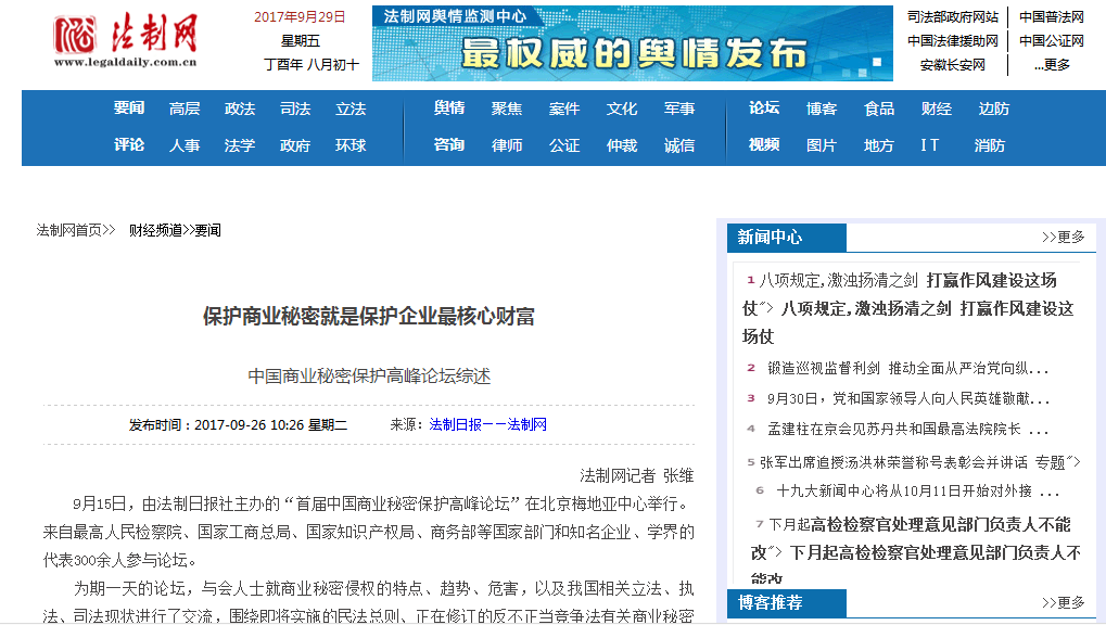 ҵܾǱҵĲƸйҵܱ߷̳