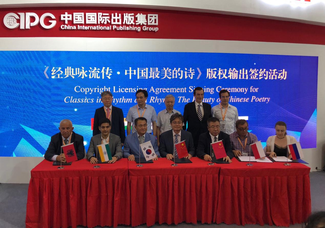 《经典咏流传·中国最美的诗》向海外输出7个语种版权