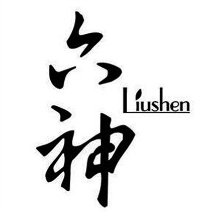 ��LIU SHEN���롰���񡱲��ڶ���