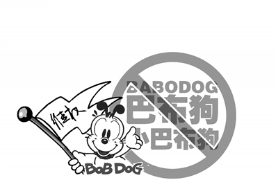 第三人抢注商标 巴布豆发力维权